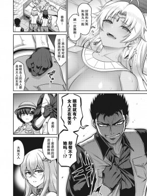 [南乃さざん] ぱいぱこ ぱらだいす [DL版]_066