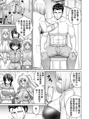 [南乃さざん] ぱいぱこ ぱらだいす [DL版]_087