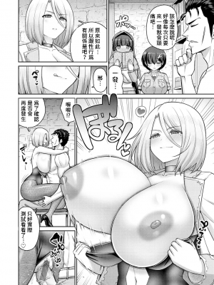[南乃さざん] ぱいぱこ ぱらだいす [DL版]_088