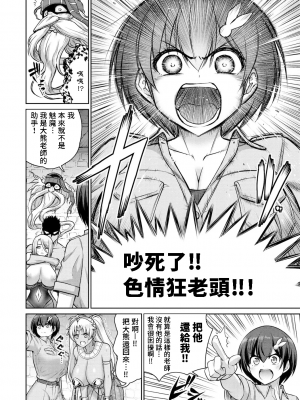 [南乃さざん] ぱいぱこ ぱらだいす [DL版]_096