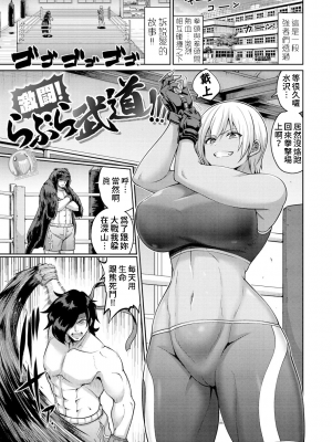 [南乃さざん] ぱいぱこ ぱらだいす [DL版]_127