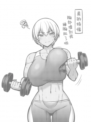 [南乃さざん] ぱいぱこ ぱらだいす [DL版]_143