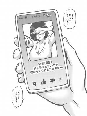 [南乃さざん] ぱいぱこ ぱらだいす [DL版]_144