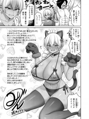 [南乃さざん] ぱいぱこ ぱらだいす [DL版]_169