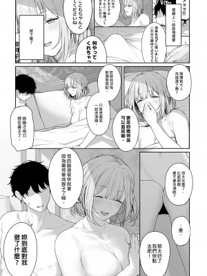 [ほるもんカレー (鳶村)] 反逆溫泉3 (少女前線)｜反逆溫泉 (3) [中文] [無修正]_0003