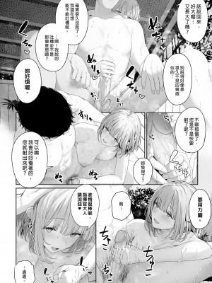 [ほるもんカレー (鳶村)] 反逆溫泉3 (少女前線)｜反逆溫泉 (3) [中文] [無修正]_0006