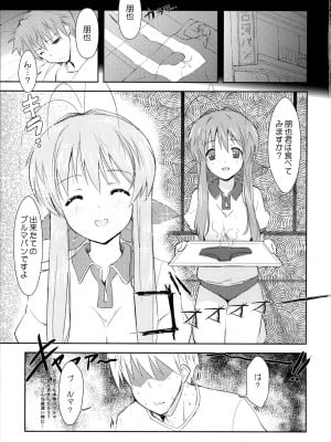 [風舞結界, Friendly Sky (CHuN)] 早苗さんのクリームパン (クラナド)_02