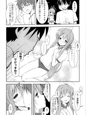 [風舞結界, Friendly Sky (CHuN)] 早苗さんのクリームパン (クラナド)_03