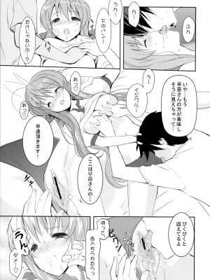 [風舞結界, Friendly Sky (CHuN)] 早苗さんのクリームパン (クラナド)_04