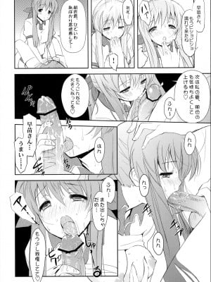 [風舞結界, Friendly Sky (CHuN)] 早苗さんのクリームパン (クラナド)_05