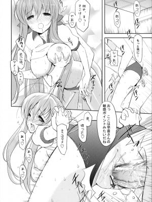[風舞結界, Friendly Sky (CHuN)] 早苗さんのクリームパン (クラナド)_09