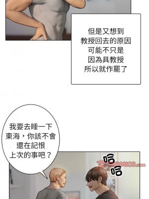 寄生教授家 41話[完結]_41_10