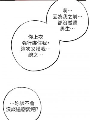 ↖㊣煞氣a猛男㊣↘ 50-51話_50_01