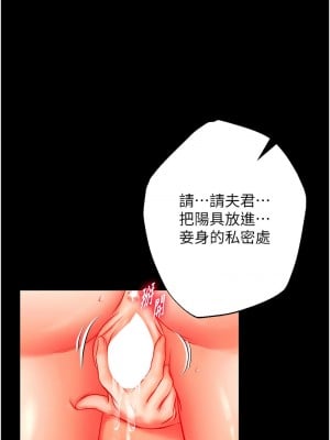 色鵰英雄傳：一捅天下 34-35話_34_12