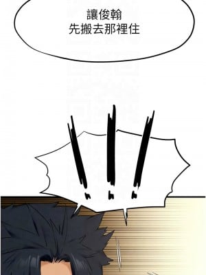 慾海交鋒 28-29話_28_05