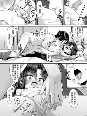 [こんにゃく] 愛莉のゆーわく大作戦 (COMIC LO 2024年2月号) [不咕鸟汉化组] [DL版]_12