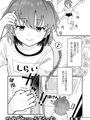 [アンソロジー] リトルガールストライク Vol.31 [DL版]_004