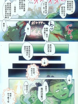 [たまのこし (たまのすけ)] ゲッシー催眠ブレスレット｜誓约兽与催眠手环 [zc2333]_04