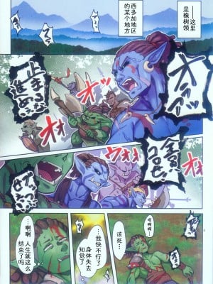 [たまのこし (たまのすけ)] ゲッシー催眠ブレスレット｜誓约兽与催眠手环 [zc2333]_03
