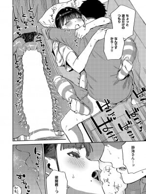 コミック エグゼ 49 [DL版]_055