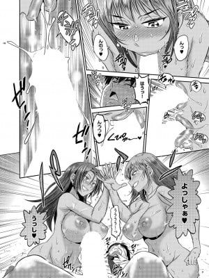 コミック エグゼ 49 [DL版]_077