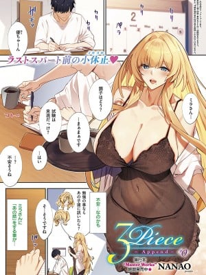 コミック エグゼ 49 [DL版]_004