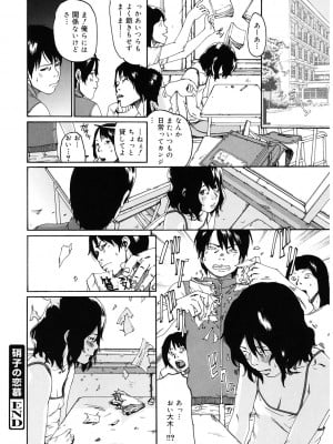 [アンソロジー] LQ -Little Queen- Vol.57 [DL版]_189