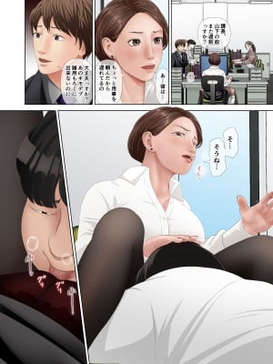 [つまさきのさき] 立場逆転！パワハラ女上司へ謝罪強要セックス_37