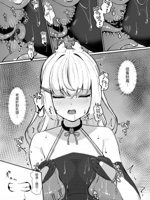 [珠寿司 (白珠)] 上級術師が触手スーツで妖魔に敗かされる話 [中国翻訳]_10