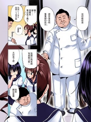 [かみか堂 (銀曜ハル)] 性感マッサージにハマってしまったバレー部女子の話～総集編～｜迷上色情按摩的排球部女子～總集篇～（全彩版） [中文] [無修正]_0014