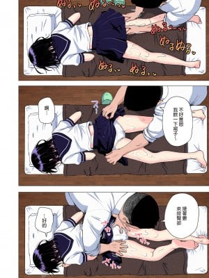 [かみか堂 (銀曜ハル)] 性感マッサージにハマってしまったバレー部女子の話～総集編～｜迷上色情按摩的排球部女子～總集篇～（全彩版） [中文] [無修正]_0074