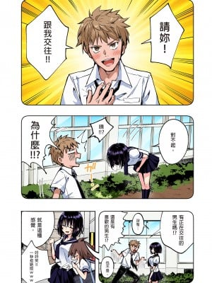 [かみか堂 (銀曜ハル)] 性感マッサージにハマってしまったバレー部女子の話～総集編～｜迷上色情按摩的排球部女子～總集篇～（全彩版） [中文] [無修正]_0204