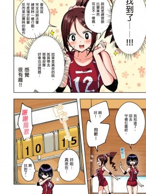[かみか堂 (銀曜ハル)] 性感マッサージにハマってしまったバレー部女子の話～総集編～｜迷上色情按摩的排球部女子～總集篇～（全彩版） [中文] [無修正]_0254
