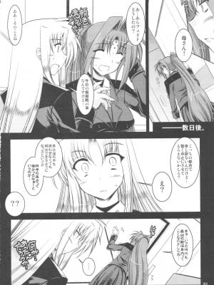 [ELHEART'S (息吹ポン)] ANOTHER FRONTIER 2.5 魔法少女リリカルリンディさん #04 (魔法少女リリカルなのは)_17
