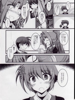 [ELHEART'S (息吹ポン)] ANOTHER FRONTIER EXTRA 02 (魔法少女リリカルなのは)_21