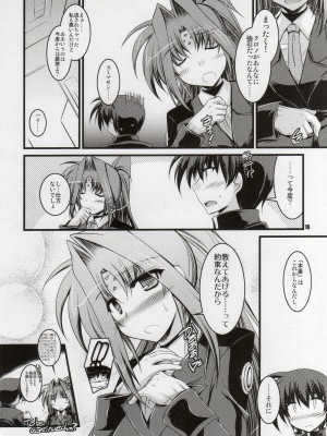 [ELHEART'S (息吹ポン)] ANOTHER FRONTIER EXTRA APPEND (魔法少女リリカルなのは)_15