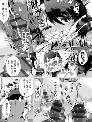 [よしみず] 堕ちて乙女は華綻ぶ【FANZA限定特典付き】[DL版]_168