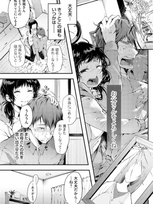 [よしみず] 堕ちて乙女は華綻ぶ【FANZA限定特典付き】[DL版]_101