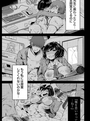 [よしみず] 堕ちて乙女は華綻ぶ【FANZA限定特典付き】[DL版]_040