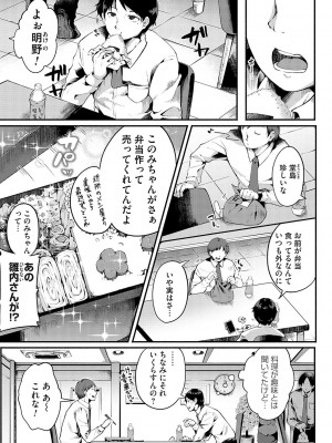 [よしみず] 堕ちて乙女は華綻ぶ【FANZA限定特典付き】[DL版]_136