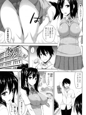 [神毛物由宇] 滴るカノジョ [DL版]_006