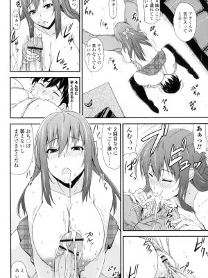 [神毛物由宇] 滴るカノジョ [DL版]_205