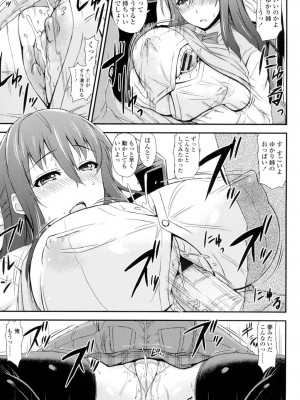 [神毛物由宇] 滴るカノジョ [DL版]_200