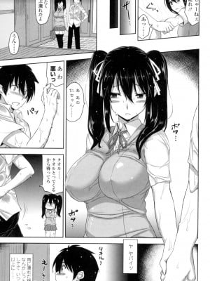 [神毛物由宇] 滴るカノジョ [DL版]_008