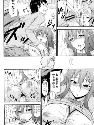 [神毛物由宇] 滴るカノジョ [DL版]_199