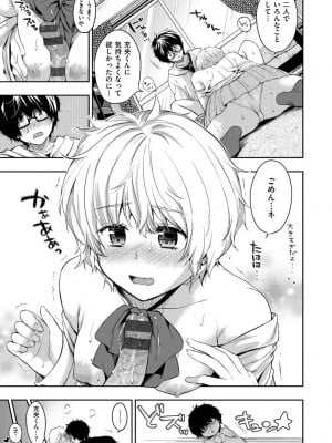 [桃月すず] あまあま♡ [DL版]_055