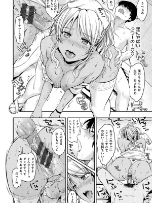 [桃月すず] あまあま♡ [DL版]_078