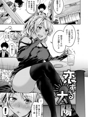 [桃月すず] あまあま♡ [DL版]_085