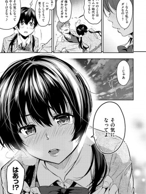 [桃月すず] あまあま♡ [DL版]_109