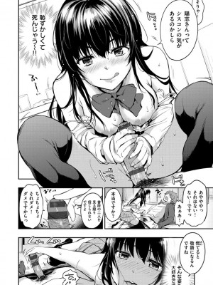 [桃月すず] あまあま♡ [DL版]_032